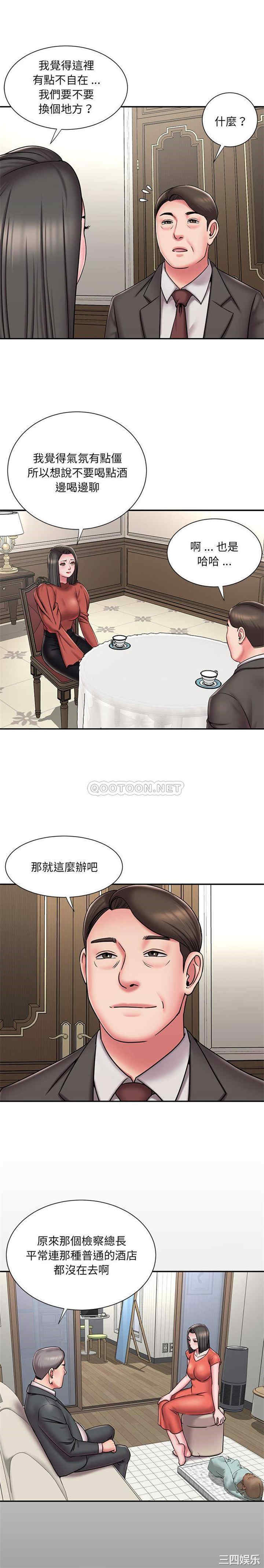 韩国漫画被抛弃的男人/男孩没人爱韩漫_被抛弃的男人/男孩没人爱-第48话在线免费阅读-韩国漫画-第3张图片