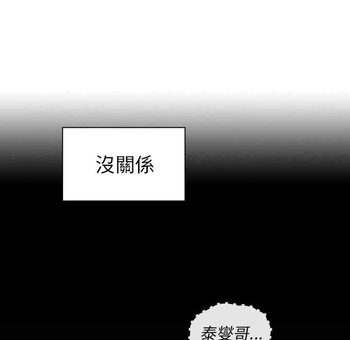 韩国漫画邻居的逆袭/邻家三姐妹韩漫_邻居的逆袭/邻家三姐妹-第49话在线免费阅读-韩国漫画-第36张图片