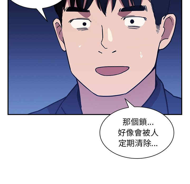 韩国漫画邻居的逆袭/邻家三姐妹韩漫_邻居的逆袭/邻家三姐妹-第52话在线免费阅读-韩国漫画-第131张图片