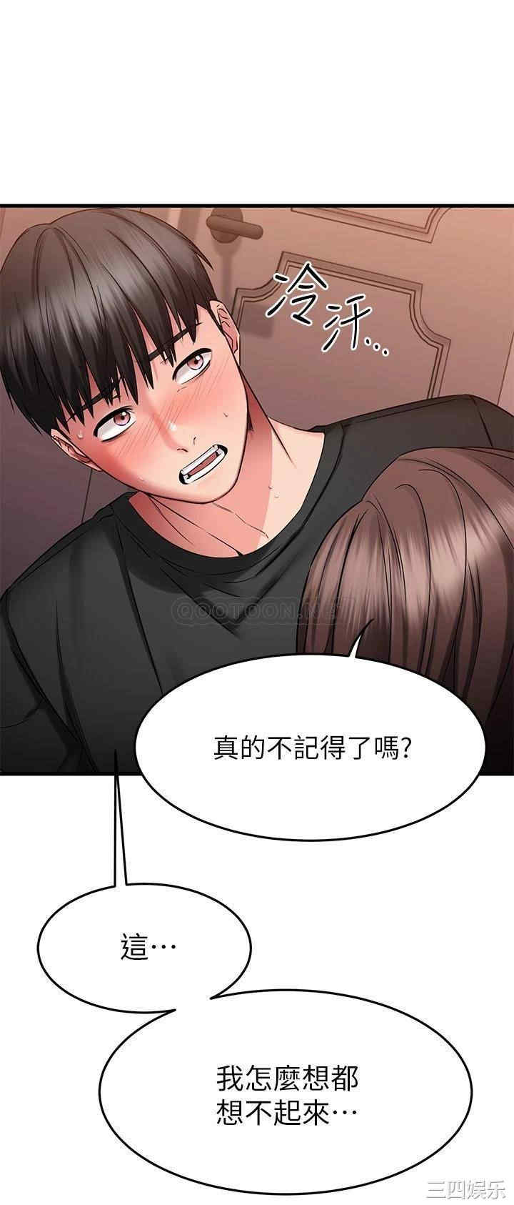 韩国漫画我的好友太超过韩漫_我的好友太超过-第24话在线免费阅读-韩国漫画-第39张图片