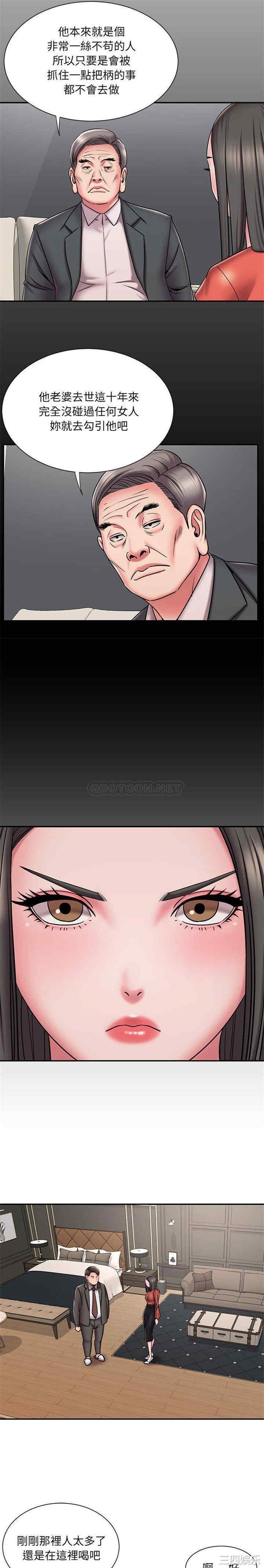 韩国漫画被抛弃的男人/男孩没人爱韩漫_被抛弃的男人/男孩没人爱-第48话在线免费阅读-韩国漫画-第4张图片