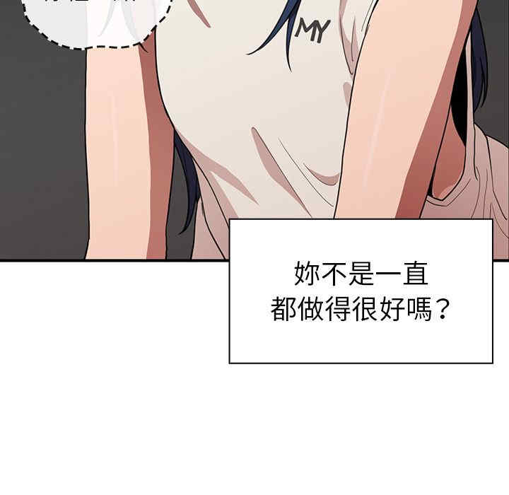 韩国漫画邻居的逆袭/邻家三姐妹韩漫_邻居的逆袭/邻家三姐妹-第49话在线免费阅读-韩国漫画-第38张图片