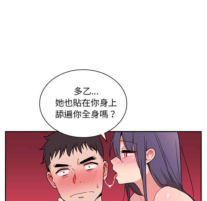 韩国漫画邻居的逆袭/邻家三姐妹韩漫_邻居的逆袭/邻家三姐妹-第9话在线免费阅读-韩国漫画-第17张图片