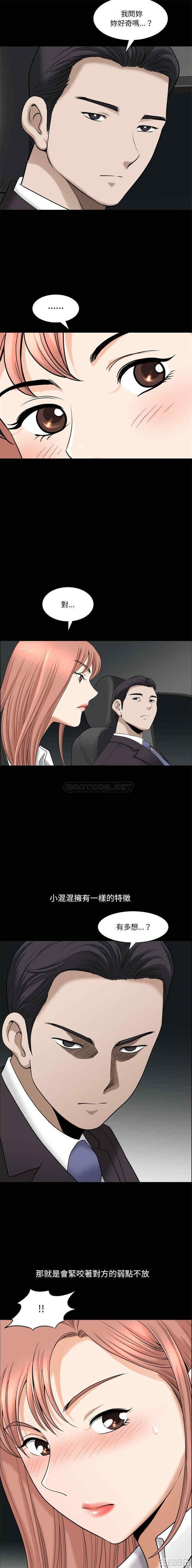 韩国漫画小混混/堕落的人生韩漫_小混混/堕落的人生-第43话在线免费阅读-韩国漫画-第7张图片