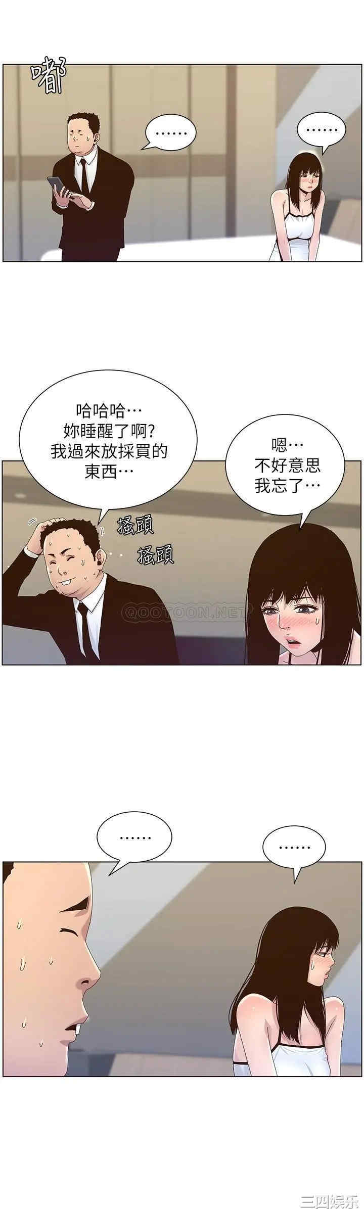 韩国漫画姐妹与继父韩漫_姐妹与继父-第88话在线免费阅读-韩国漫画-第20张图片