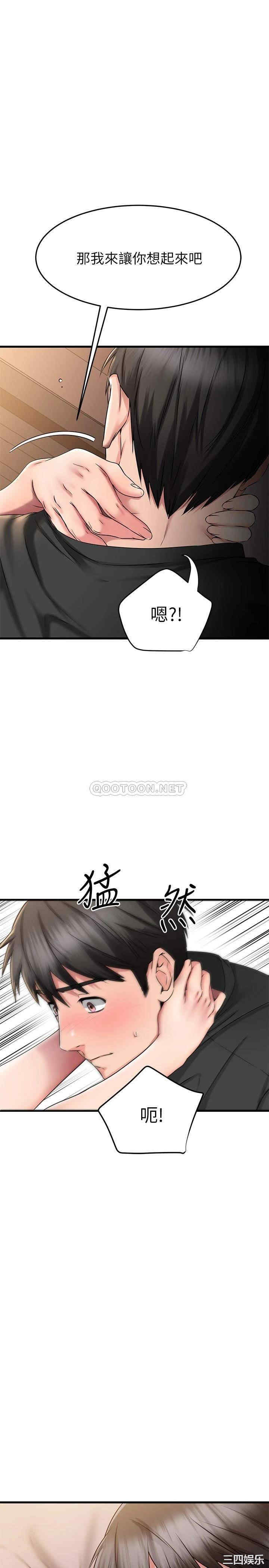 韩国漫画我的好友太超过韩漫_我的好友太超过-第24话在线免费阅读-韩国漫画-第40张图片