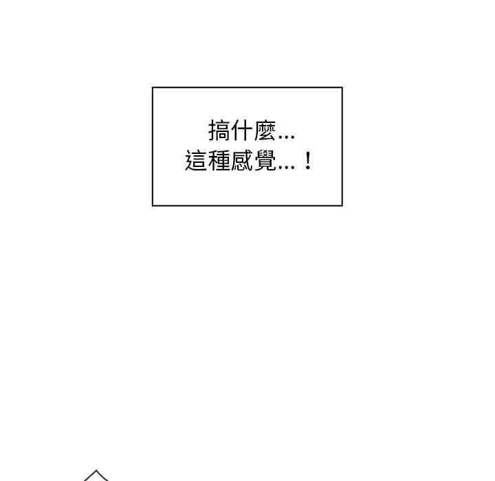 韩国漫画邻居的逆袭/邻家三姐妹韩漫_邻居的逆袭/邻家三姐妹-第14话在线免费阅读-韩国漫画-第93张图片