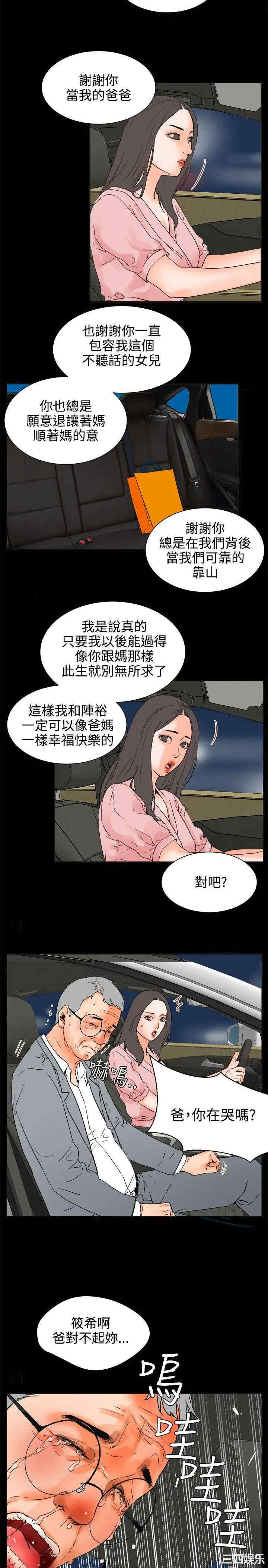 韩国漫画交往的条件韩漫_交往的条件-第24话在线免费阅读-韩国漫画-第8张图片