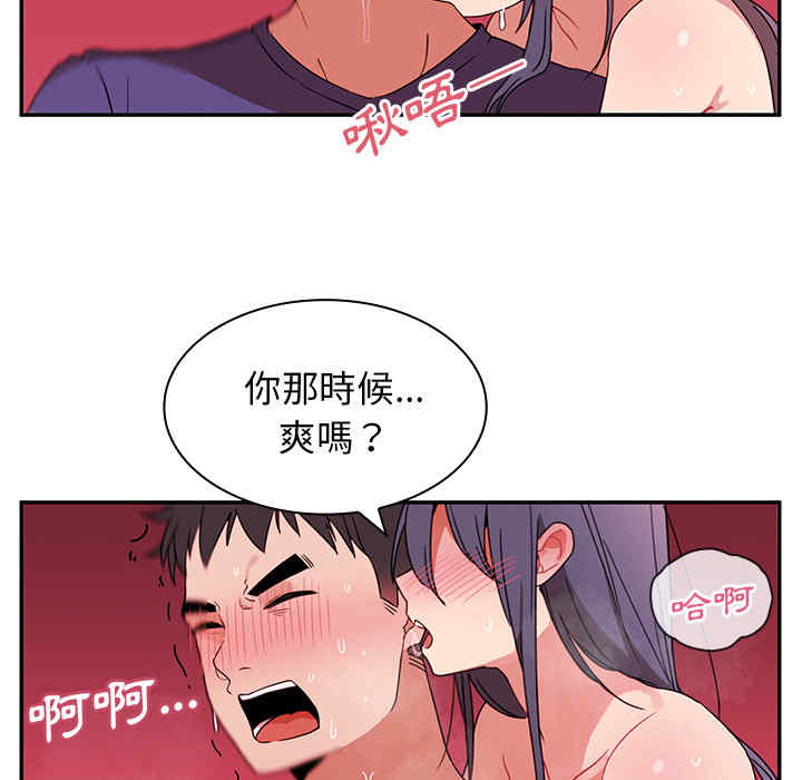 韩国漫画邻居的逆袭/邻家三姐妹韩漫_邻居的逆袭/邻家三姐妹-第9话在线免费阅读-韩国漫画-第19张图片