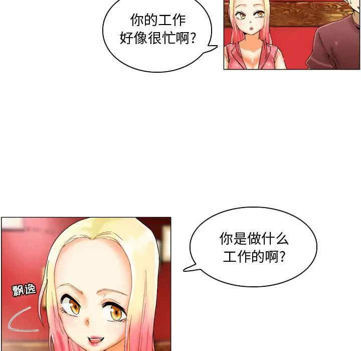 韩国漫画约神韩漫_约神-第3话在线免费阅读-韩国漫画-第18张图片