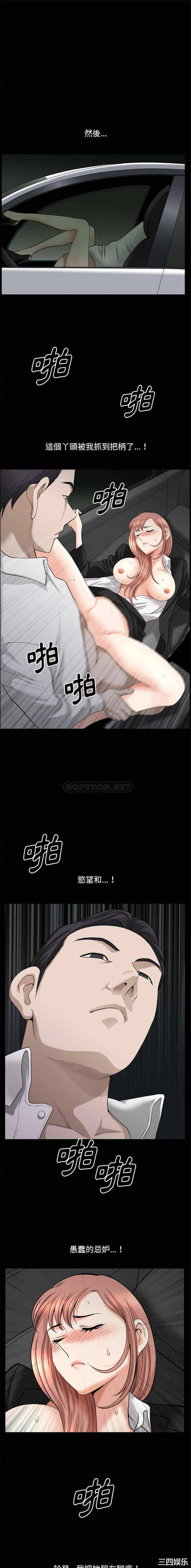 韩国漫画小混混/堕落的人生韩漫_小混混/堕落的人生-第43话在线免费阅读-韩国漫画-第9张图片