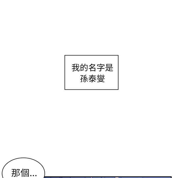 韩国漫画邻居的逆袭/邻家三姐妹韩漫_邻居的逆袭/邻家三姐妹-第52话在线免费阅读-韩国漫画-第135张图片