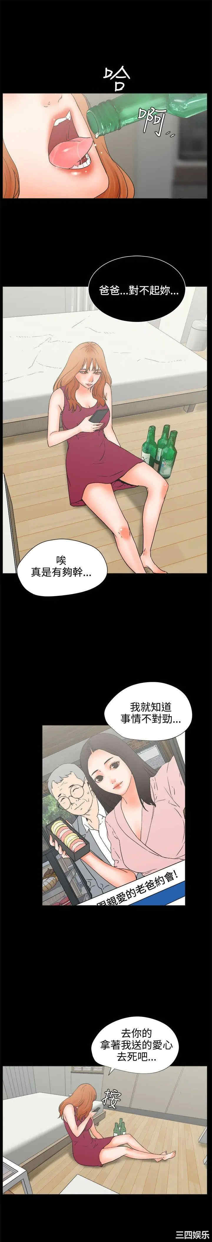 韩国漫画交往的条件韩漫_交往的条件-第24话在线免费阅读-韩国漫画-第10张图片