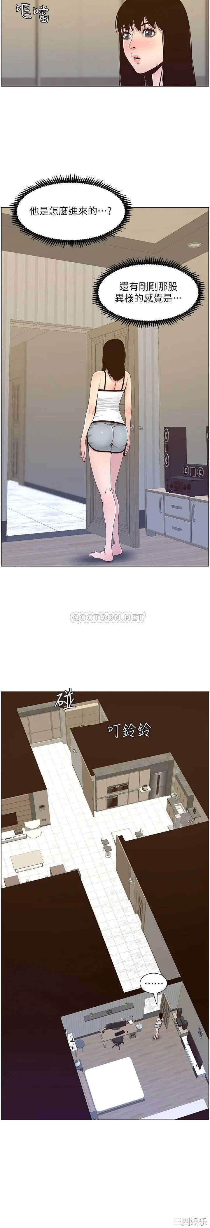 韩国漫画姐妹与继父韩漫_姐妹与继父-第88话在线免费阅读-韩国漫画-第22张图片