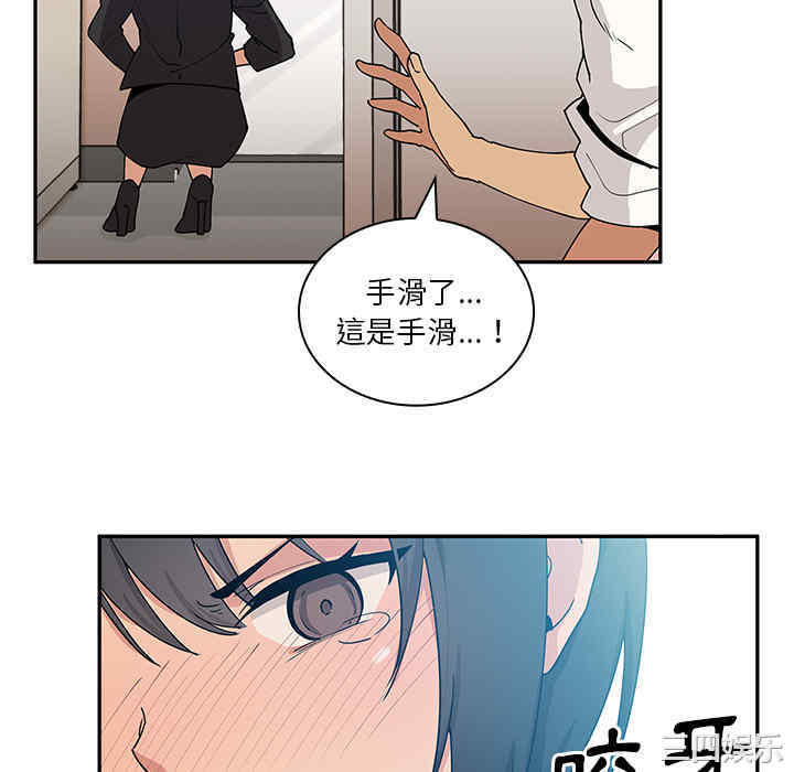 韩国漫画邻居的逆袭/邻家三姐妹韩漫_邻居的逆袭/邻家三姐妹-第4话在线免费阅读-韩国漫画-第76张图片