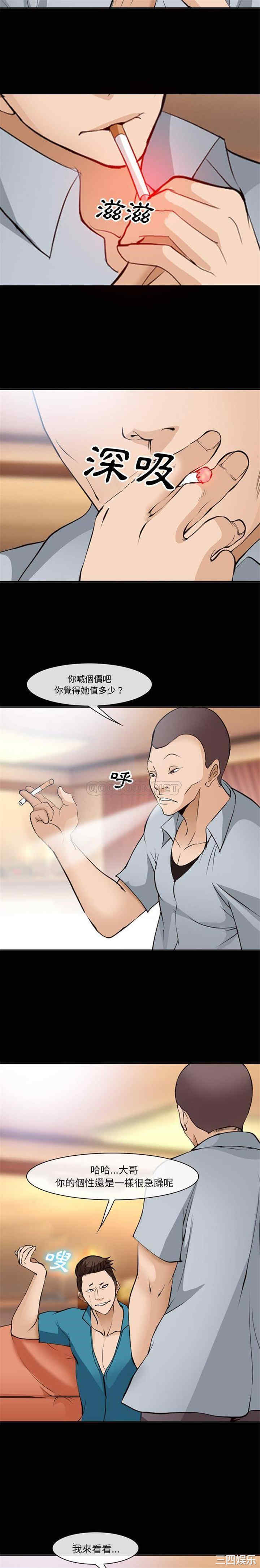 韩国漫画委托人韩漫_委托人-第53话在线免费阅读-韩国漫画-第4张图片