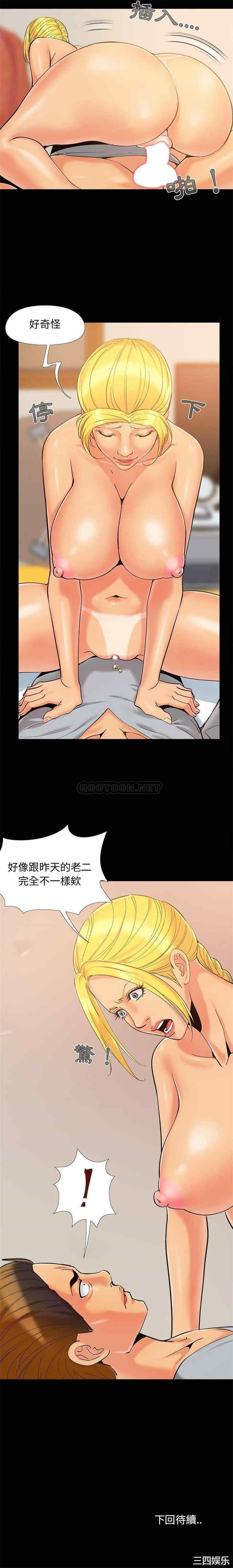 韩国漫画儿媳妇/必得好媳妇韩漫_儿媳妇/必得好媳妇-第39话在线免费阅读-韩国漫画-第16张图片