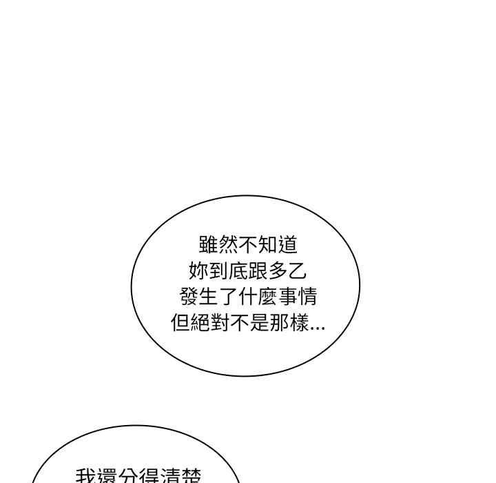 韩国漫画邻居的逆袭/邻家三姐妹韩漫_邻居的逆袭/邻家三姐妹-第9话在线免费阅读-韩国漫画-第23张图片