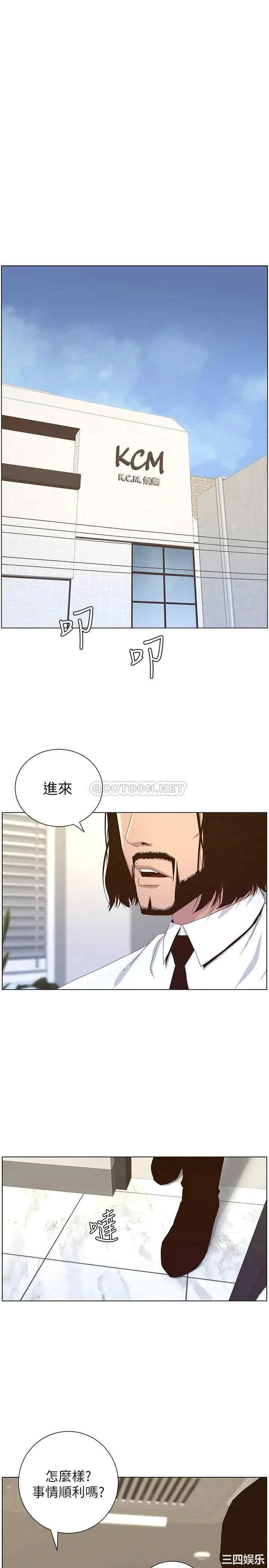 韩国漫画姐妹与继父韩漫_姐妹与继父-第88话在线免费阅读-韩国漫画-第23张图片