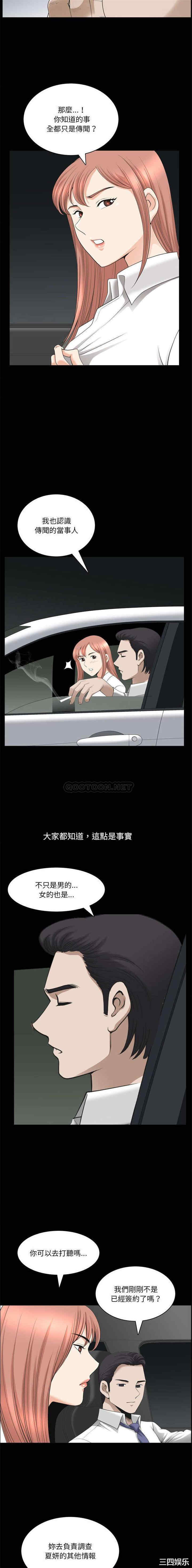 韩国漫画小混混/堕落的人生韩漫_小混混/堕落的人生-第43话在线免费阅读-韩国漫画-第12张图片