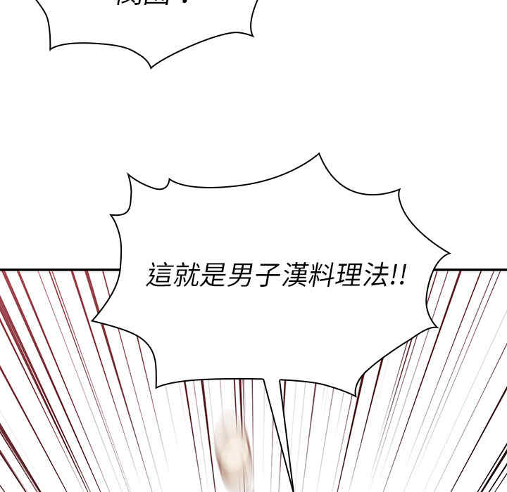 韩国漫画邻居的逆袭/邻家三姐妹韩漫_邻居的逆袭/邻家三姐妹-第27话在线免费阅读-韩国漫画-第5张图片