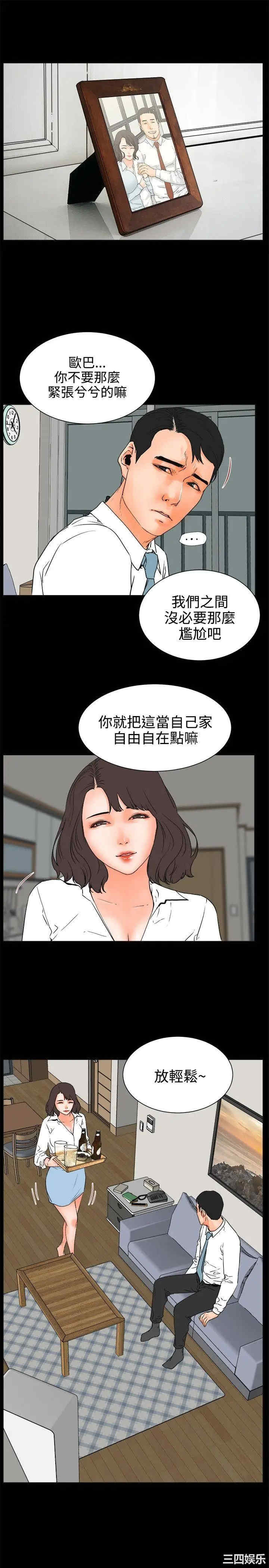 韩国漫画交往的条件韩漫_交往的条件-第24话在线免费阅读-韩国漫画-第13张图片