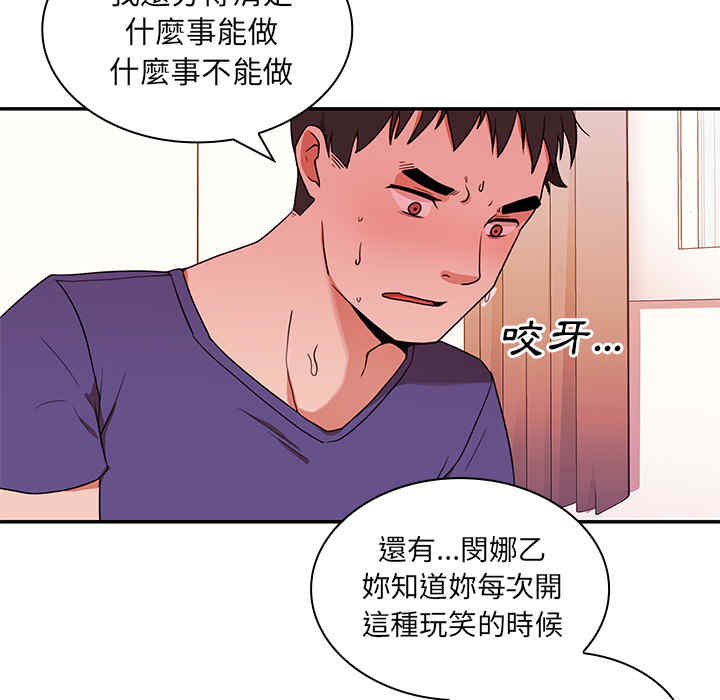 韩国漫画邻居的逆袭/邻家三姐妹韩漫_邻居的逆袭/邻家三姐妹-第9话在线免费阅读-韩国漫画-第24张图片