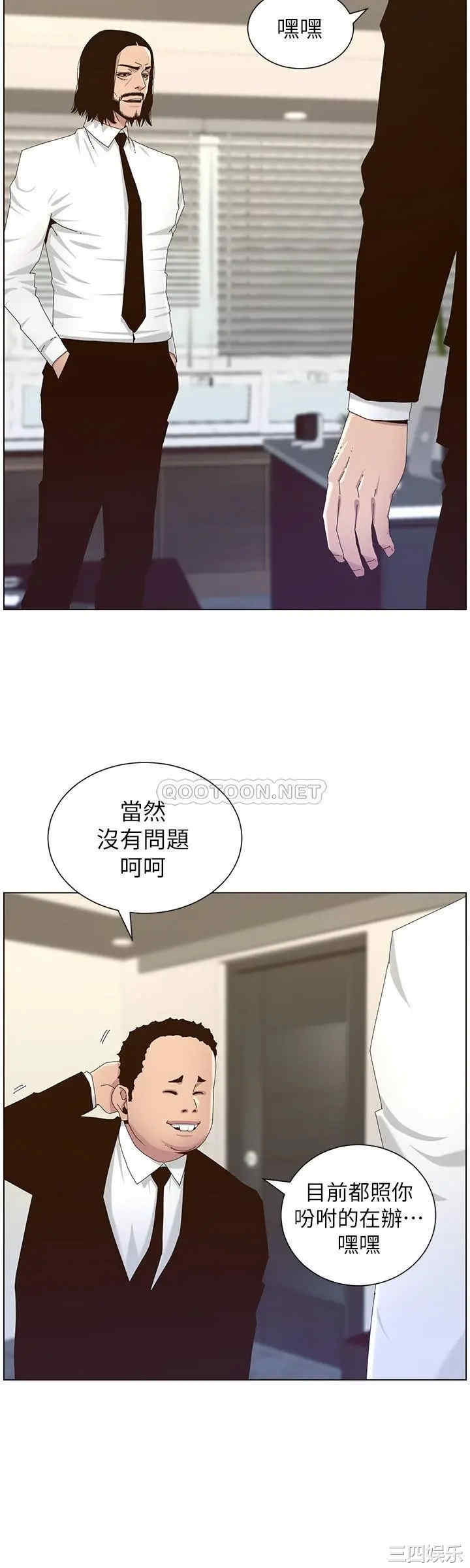 韩国漫画姐妹与继父韩漫_姐妹与继父-第88话在线免费阅读-韩国漫画-第24张图片