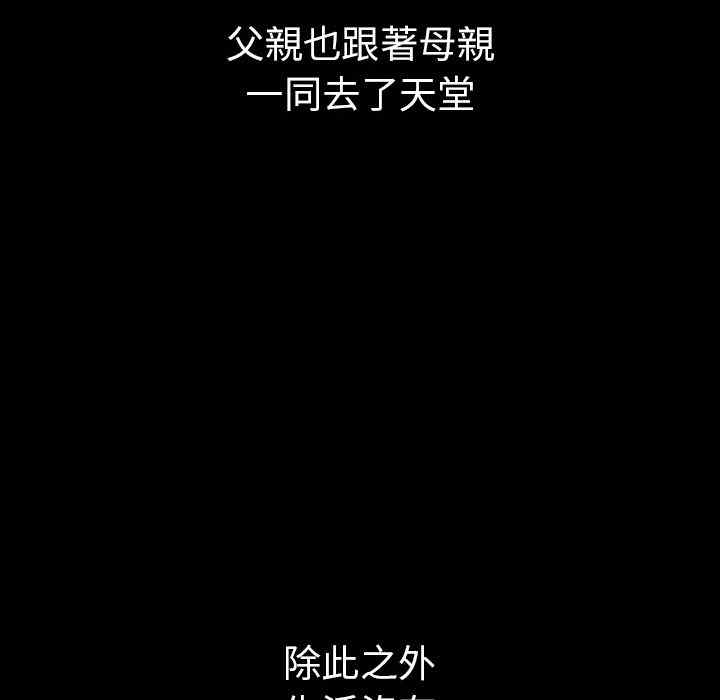 韩国漫画邻居的逆袭/邻家三姐妹韩漫_邻居的逆袭/邻家三姐妹-第49话在线免费阅读-韩国漫画-第50张图片