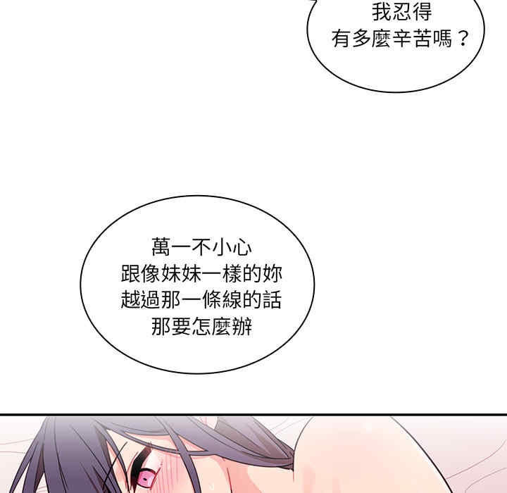 韩国漫画邻居的逆袭/邻家三姐妹韩漫_邻居的逆袭/邻家三姐妹-第9话在线免费阅读-韩国漫画-第25张图片