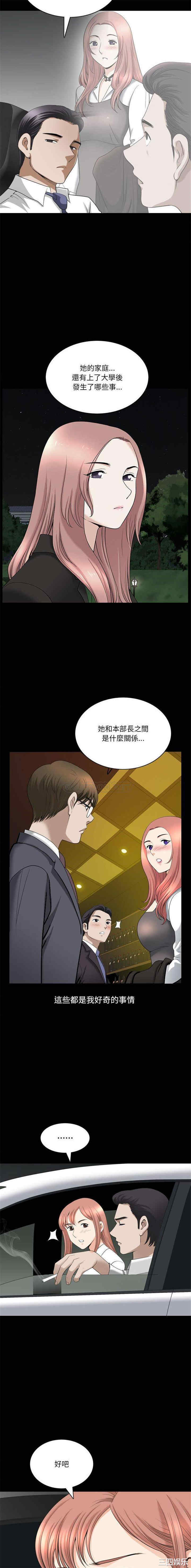 韩国漫画小混混/堕落的人生韩漫_小混混/堕落的人生-第43话在线免费阅读-韩国漫画-第13张图片