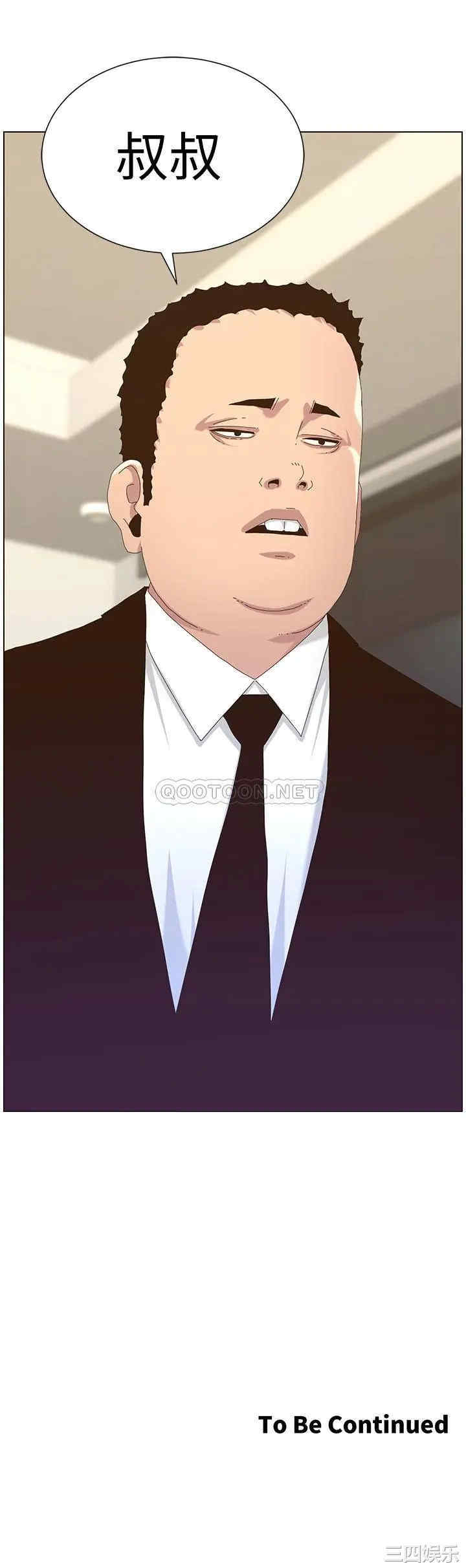 韩国漫画姐妹与继父韩漫_姐妹与继父-第88话在线免费阅读-韩国漫画-第25张图片