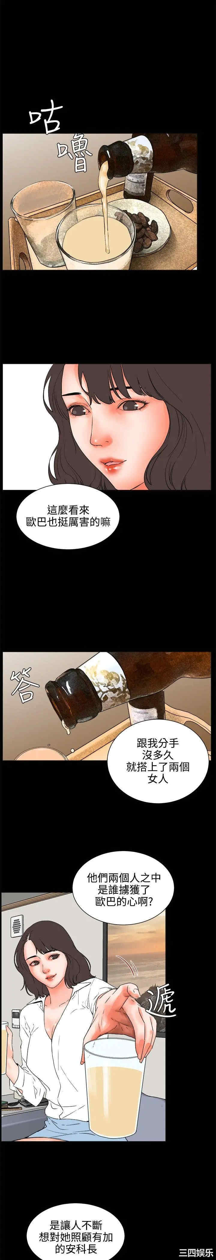 韩国漫画交往的条件韩漫_交往的条件-第24话在线免费阅读-韩国漫画-第14张图片