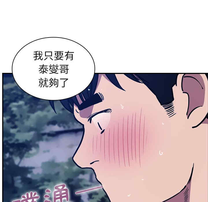 韩国漫画邻居的逆袭/邻家三姐妹韩漫_邻居的逆袭/邻家三姐妹-第52话在线免费阅读-韩国漫画-第144张图片