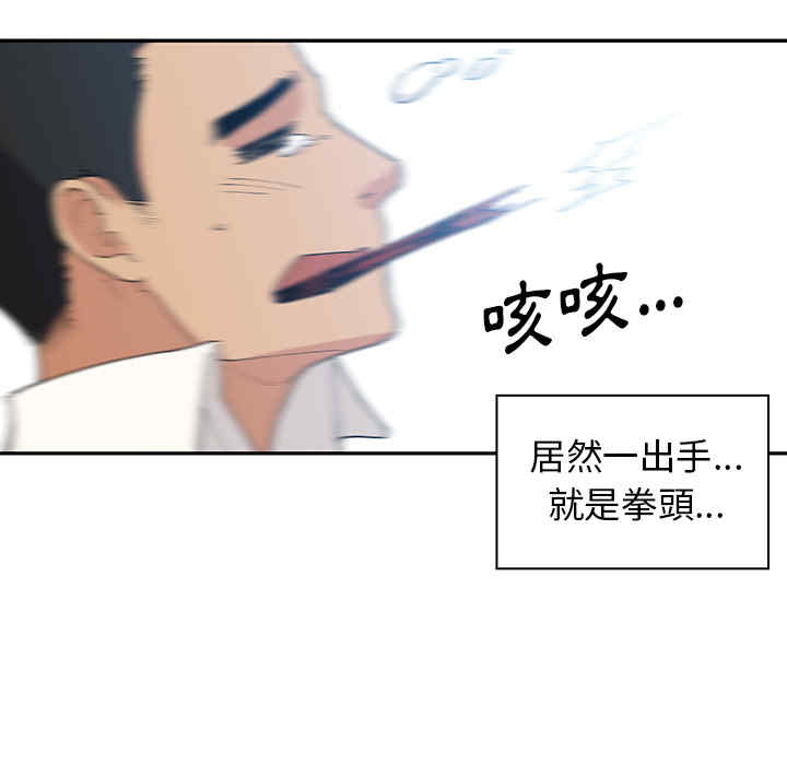 韩国漫画邻居的逆袭/邻家三姐妹韩漫_邻居的逆袭/邻家三姐妹-第4话在线免费阅读-韩国漫画-第81张图片