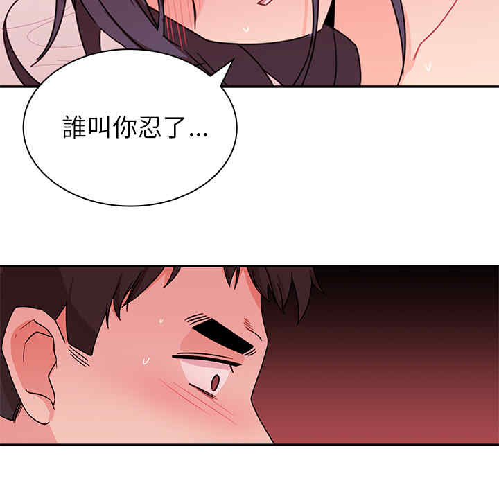 韩国漫画邻居的逆袭/邻家三姐妹韩漫_邻居的逆袭/邻家三姐妹-第9话在线免费阅读-韩国漫画-第27张图片