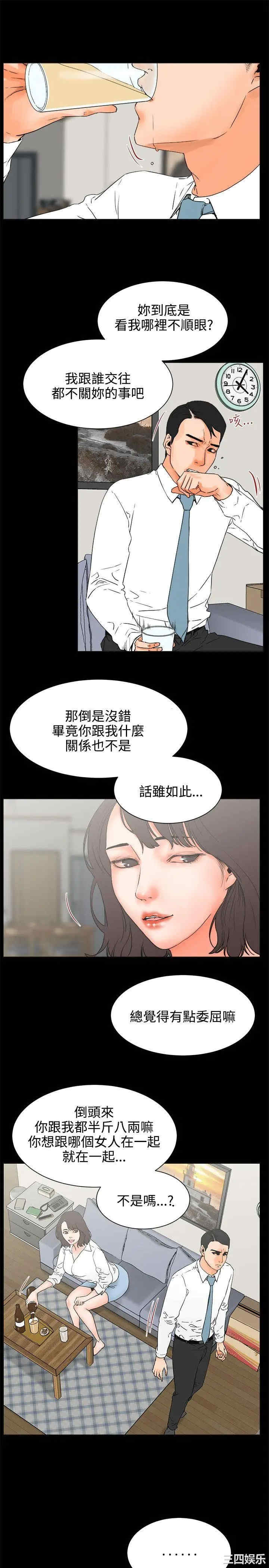 韩国漫画交往的条件韩漫_交往的条件-第24话在线免费阅读-韩国漫画-第16张图片