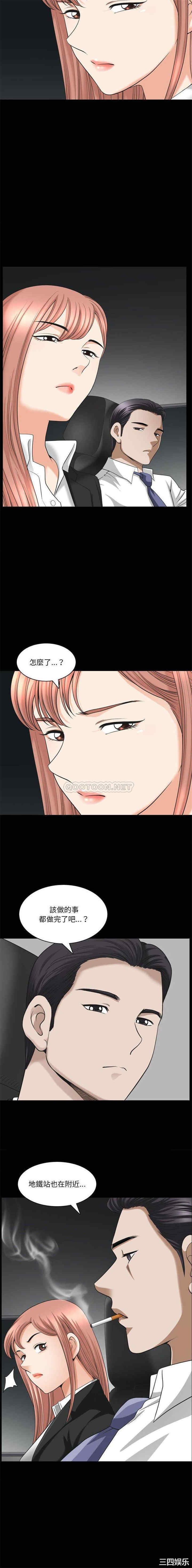 韩国漫画小混混/堕落的人生韩漫_小混混/堕落的人生-第43话在线免费阅读-韩国漫画-第14张图片