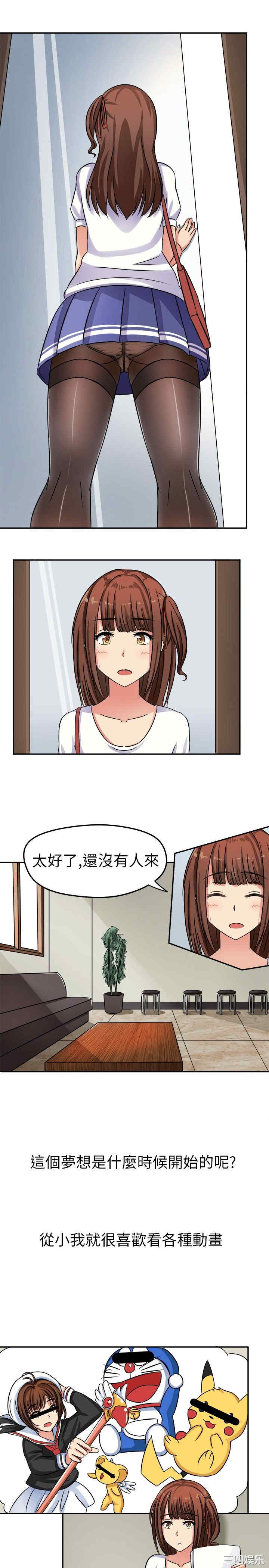 韩国漫画sweet sound韩漫_sweet sound-第一话在线免费阅读-韩国漫画-第3张图片