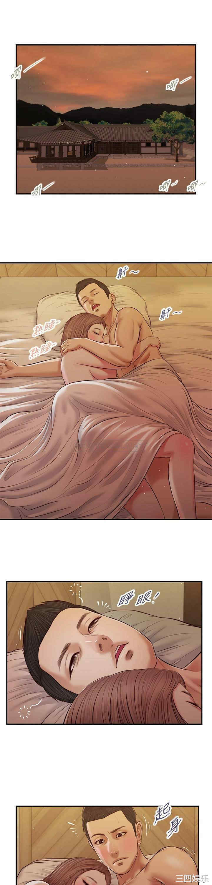 韩国漫画小妾/妾(十七岁初恋)韩漫_小妾/妾(十七岁初恋)-第56话在线免费阅读-韩国漫画-第2张图片