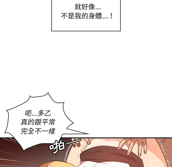 韩国漫画邻居的逆袭/邻家三姐妹韩漫_邻居的逆袭/邻家三姐妹-第14话在线免费阅读-韩国漫画-第98张图片