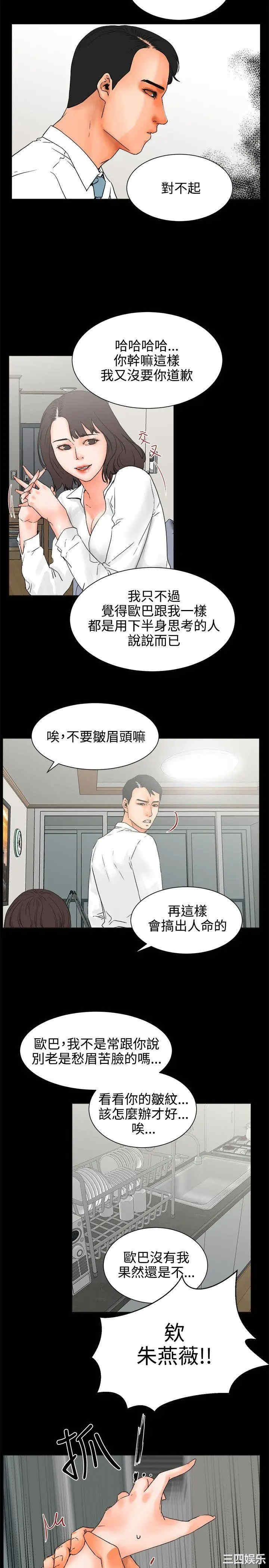 韩国漫画交往的条件韩漫_交往的条件-第24话在线免费阅读-韩国漫画-第17张图片