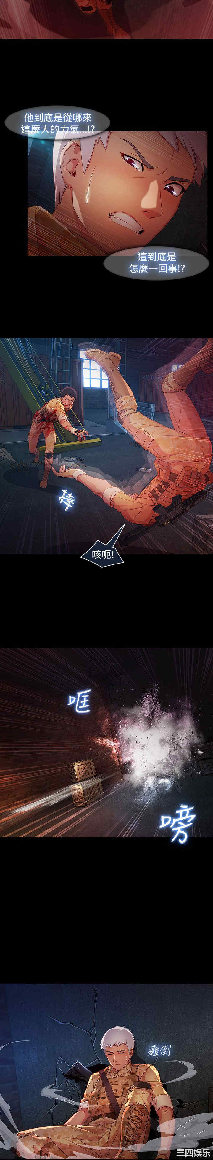 韩国漫画switch/湿家侦探(停刊)韩漫_switch/湿家侦探(停刊)-第28话在线免费阅读-韩国漫画-第2张图片