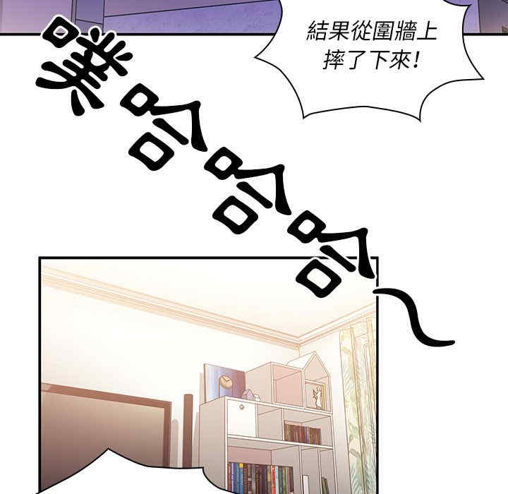 韩国漫画邻居的逆袭/邻家三姐妹韩漫_邻居的逆袭/邻家三姐妹-第36话在线免费阅读-韩国漫画-第57张图片