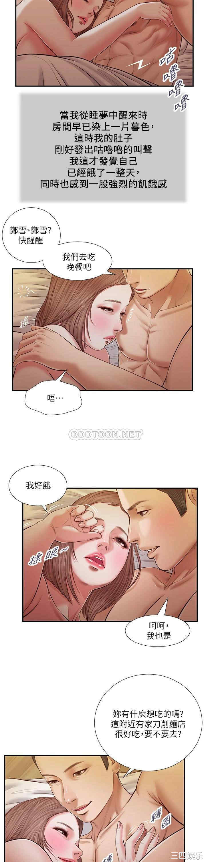 韩国漫画小妾/妾(十七岁初恋)韩漫_小妾/妾(十七岁初恋)-第56话在线免费阅读-韩国漫画-第3张图片