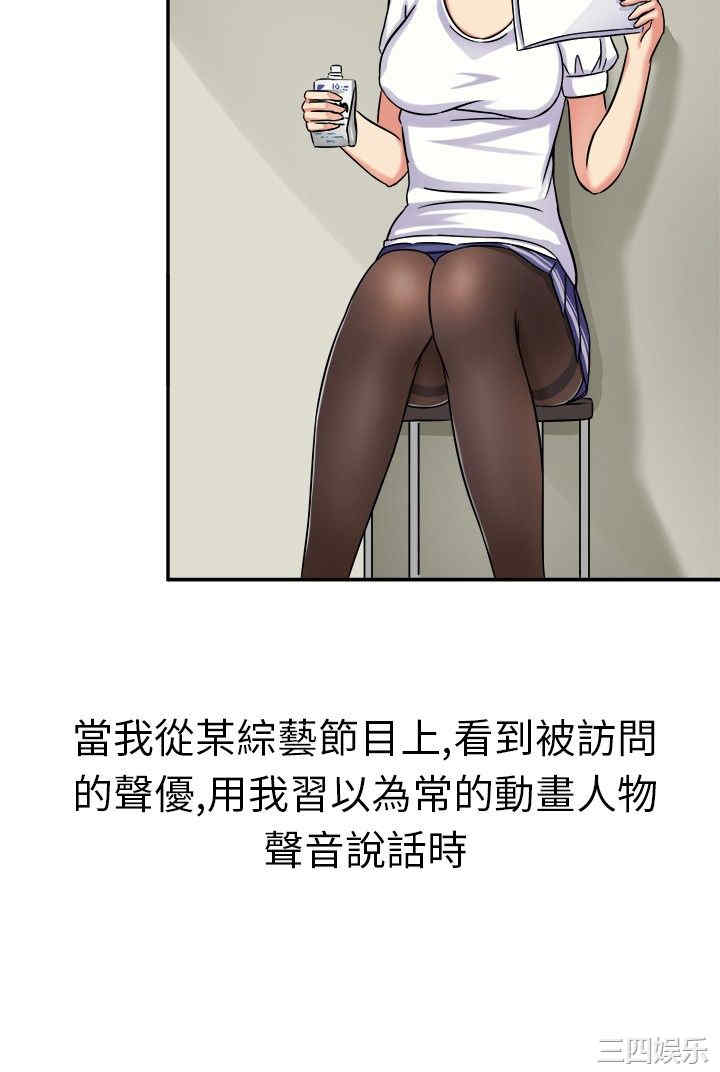 韩国漫画sweet sound韩漫_sweet sound-第一话在线免费阅读-韩国漫画-第4张图片