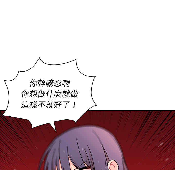 韩国漫画邻居的逆袭/邻家三姐妹韩漫_邻居的逆袭/邻家三姐妹-第9话在线免费阅读-韩国漫画-第30张图片