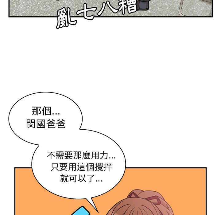 韩国漫画邻居的逆袭/邻家三姐妹韩漫_邻居的逆袭/邻家三姐妹-第27话在线免费阅读-韩国漫画-第9张图片