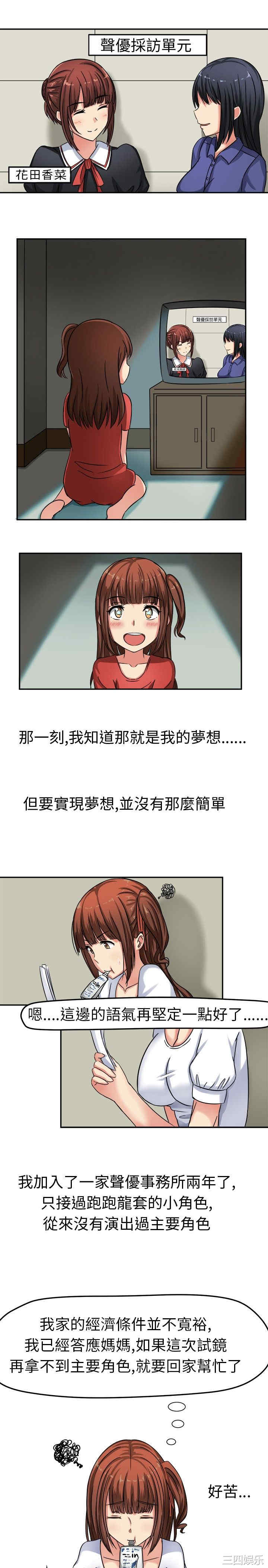 韩国漫画sweet sound韩漫_sweet sound-第一话在线免费阅读-韩国漫画-第5张图片
