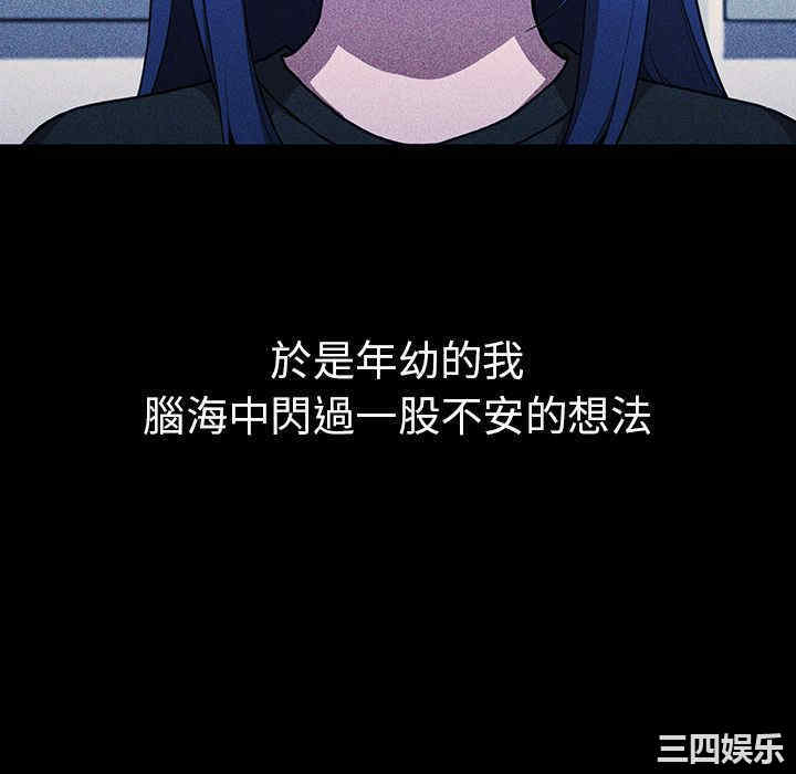 韩国漫画邻居的逆袭/邻家三姐妹韩漫_邻居的逆袭/邻家三姐妹-第49话在线免费阅读-韩国漫画-第58张图片